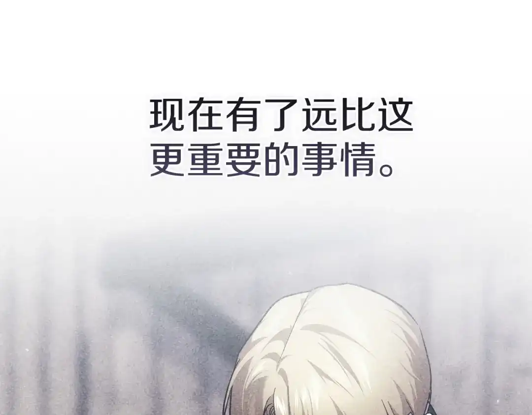 《这个婚反正也要完蛋》第117话 无法不喜欢 第81页
