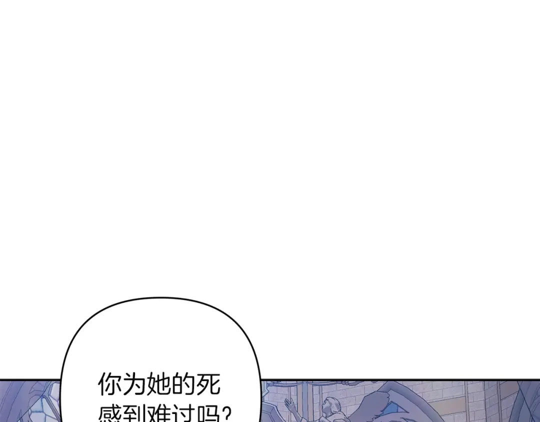 《这个婚反正也要完蛋》第117话 无法不喜欢 第89页