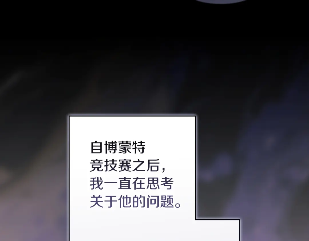 《这个婚反正也要完蛋》第117话 无法不喜欢 第54页