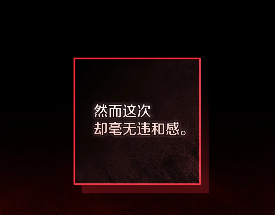 《这个婚反正也要完蛋》第117话 无法不喜欢 第178页