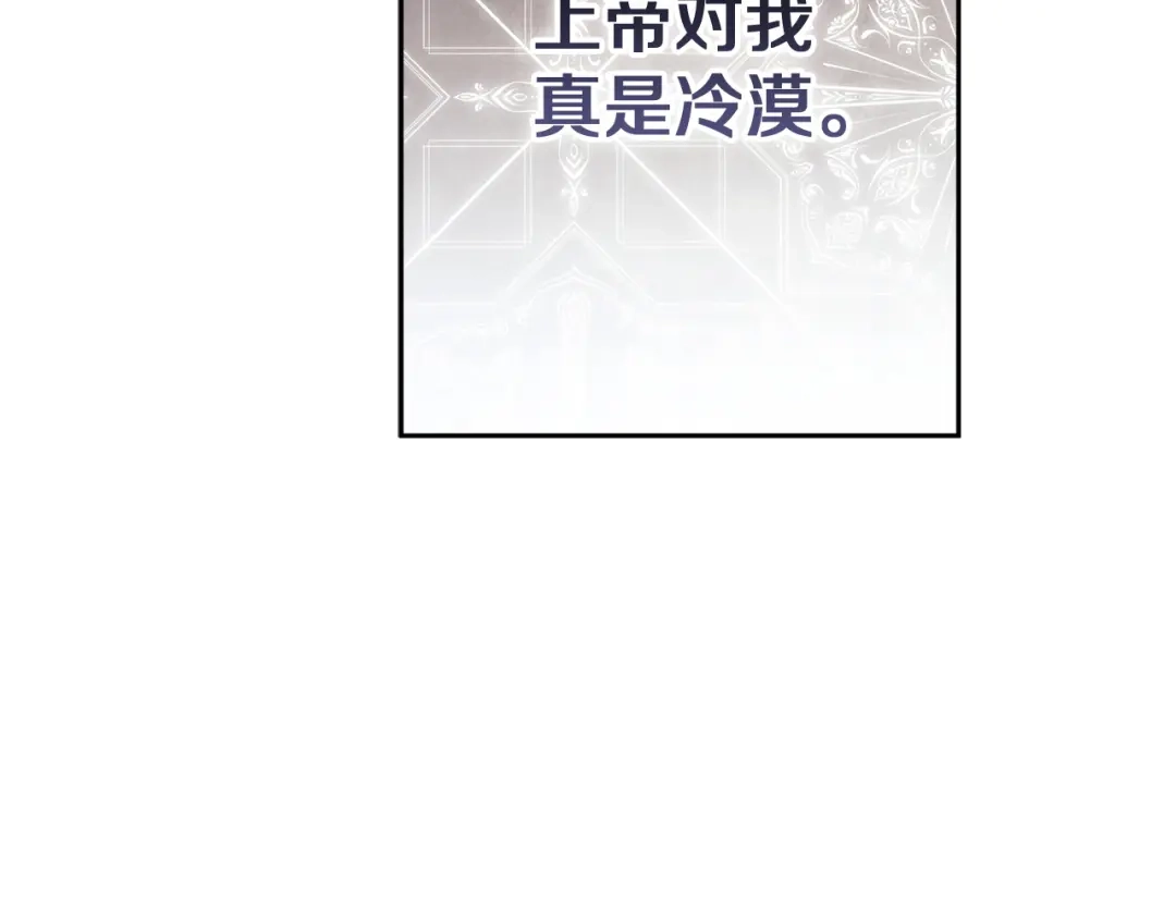 《这个婚反正也要完蛋》第117话 无法不喜欢 第51页