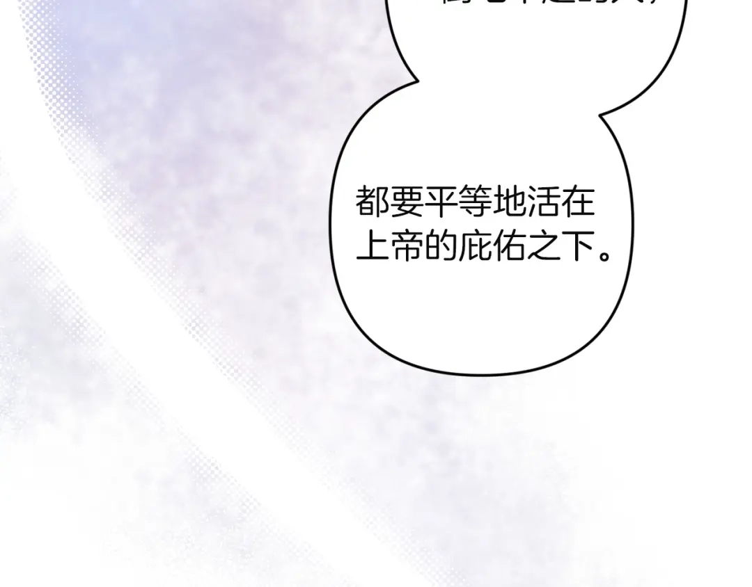 《这个婚反正也要完蛋》第117话 无法不喜欢 第129页