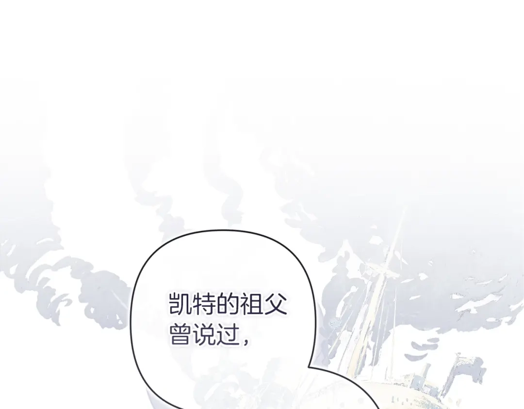 《这个婚反正也要完蛋》第117话 无法不喜欢 第137页