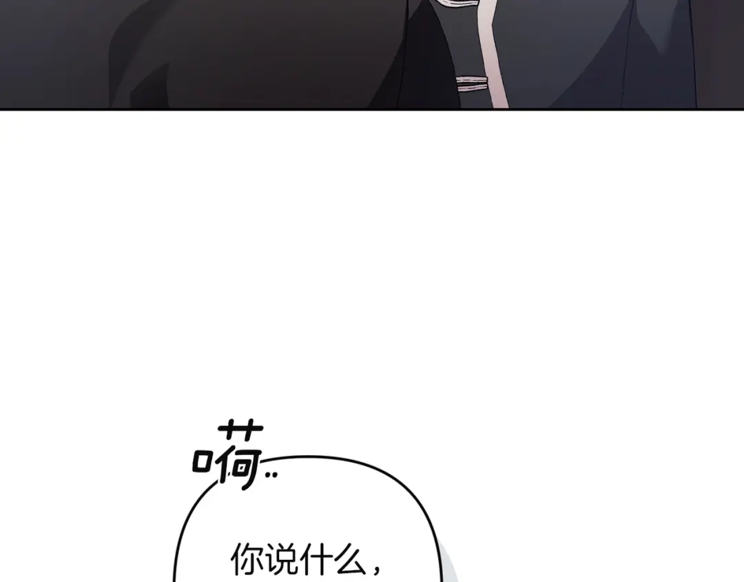 《这个婚反正也要完蛋》第117话 无法不喜欢 第5页