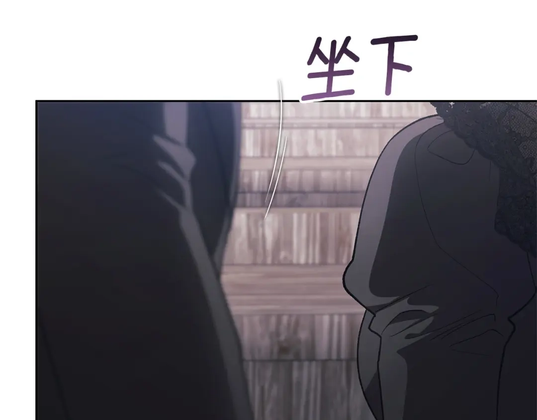 《这个婚反正也要完蛋》第117话 无法不喜欢 第26页