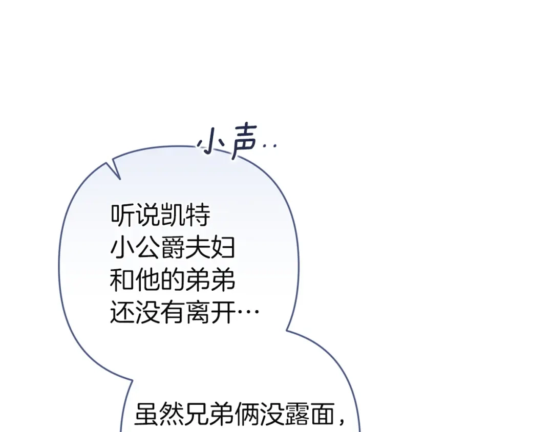 《这个婚反正也要完蛋》第117话 无法不喜欢 第17页