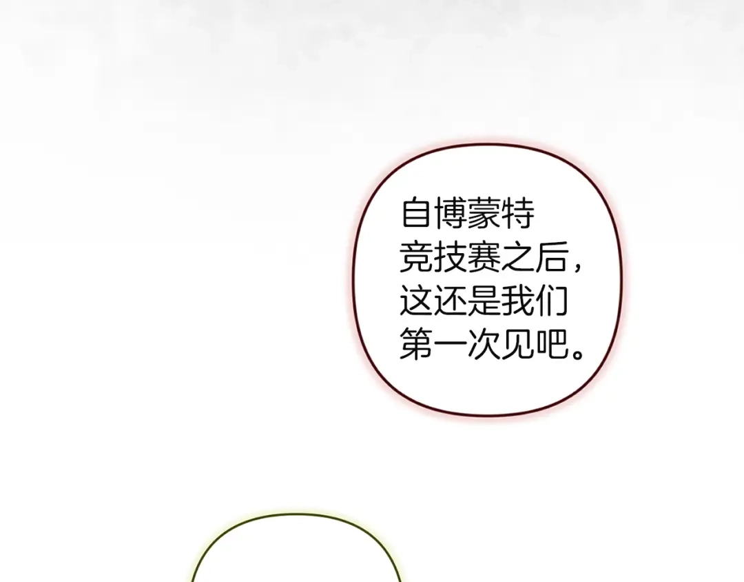 《这个婚反正也要完蛋》第117话 无法不喜欢 第43页