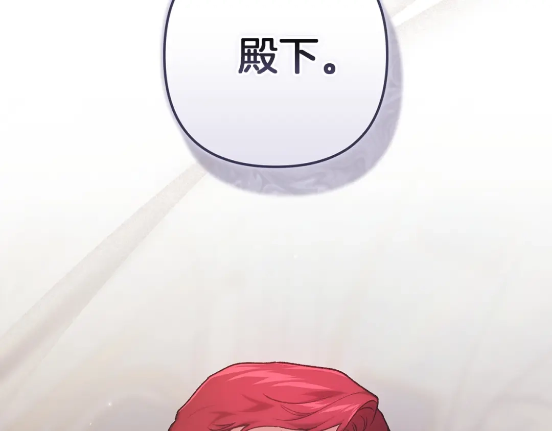 《这个婚反正也要完蛋》第117话 无法不喜欢 第38页