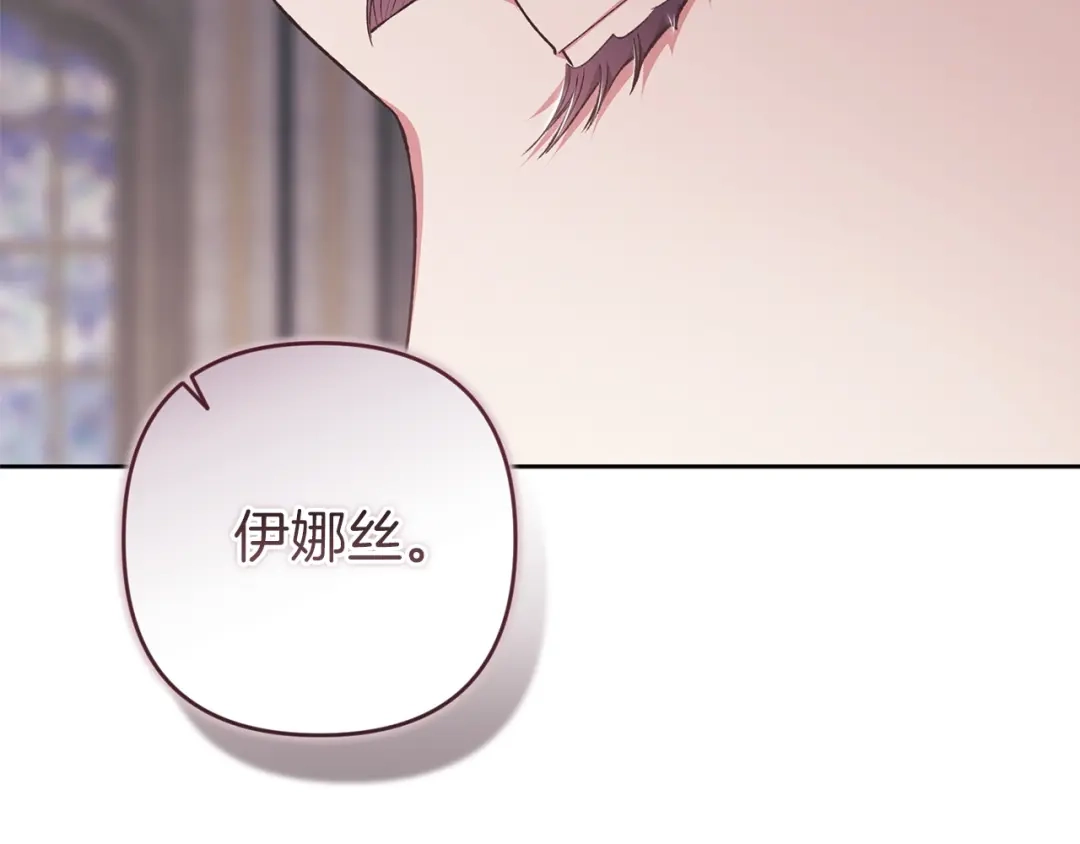 《这个婚反正也要完蛋》第117话 无法不喜欢 第28页