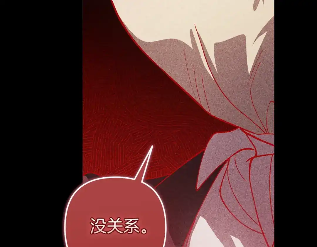 《这个婚反正也要完蛋》第117话 无法不喜欢 第184页