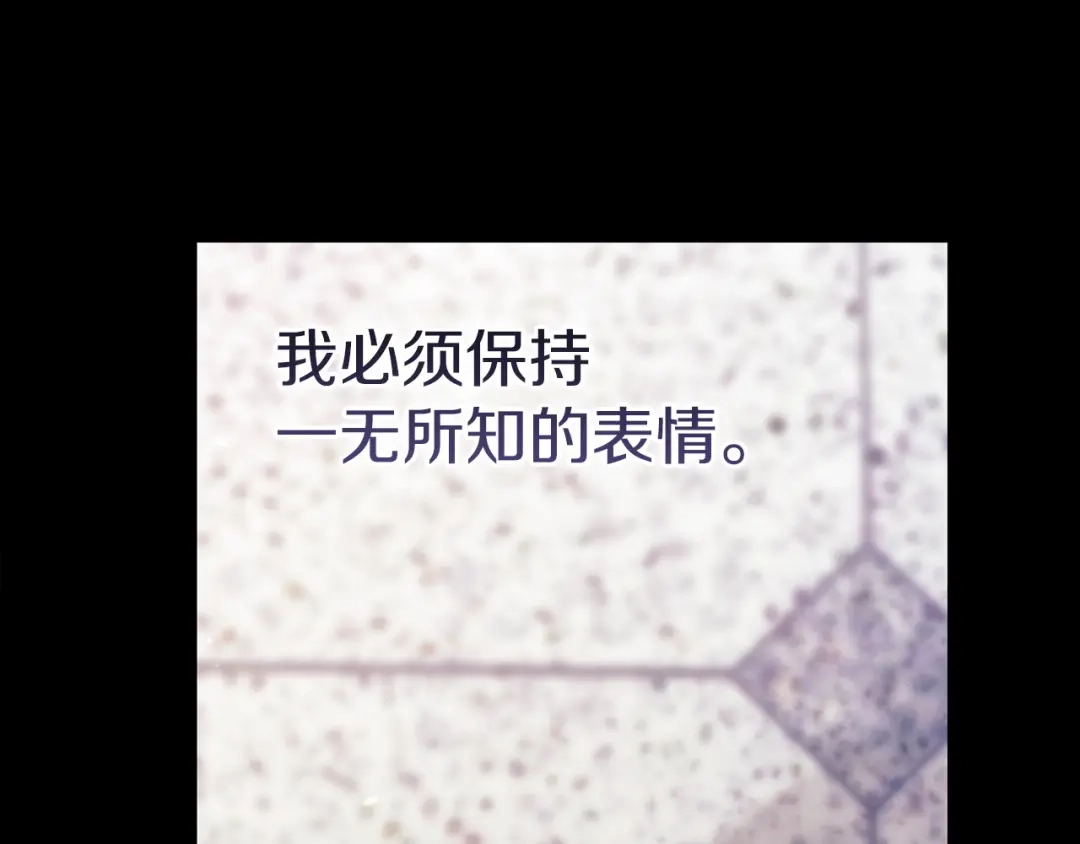 《这个婚反正也要完蛋》第117话 无法不喜欢 第114页