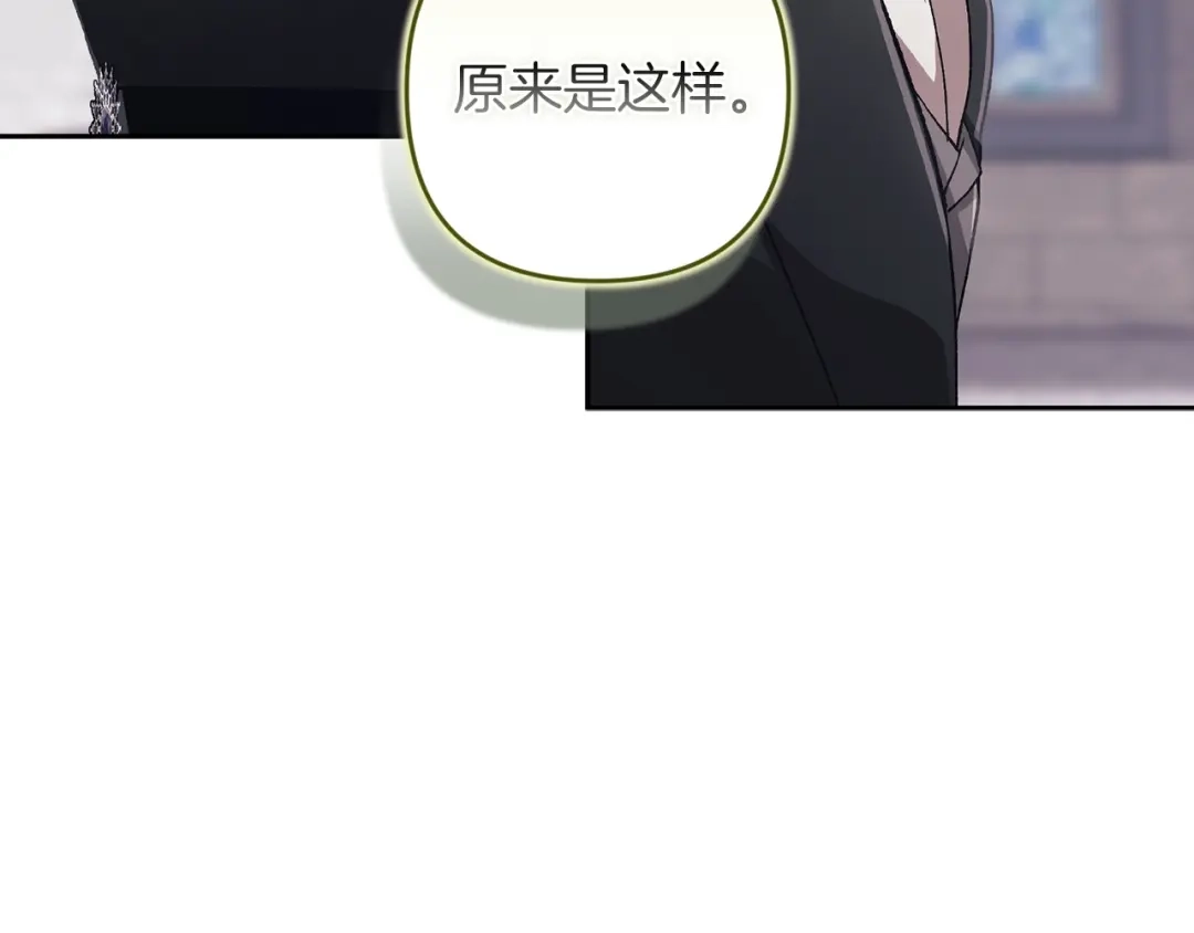 《这个婚反正也要完蛋》第117话 无法不喜欢 第49页