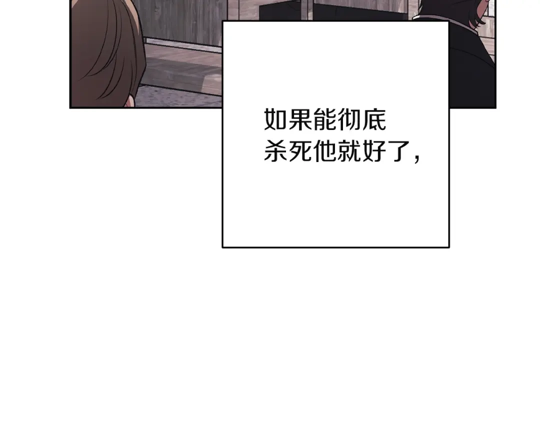《这个婚反正也要完蛋》第117话 无法不喜欢 第70页