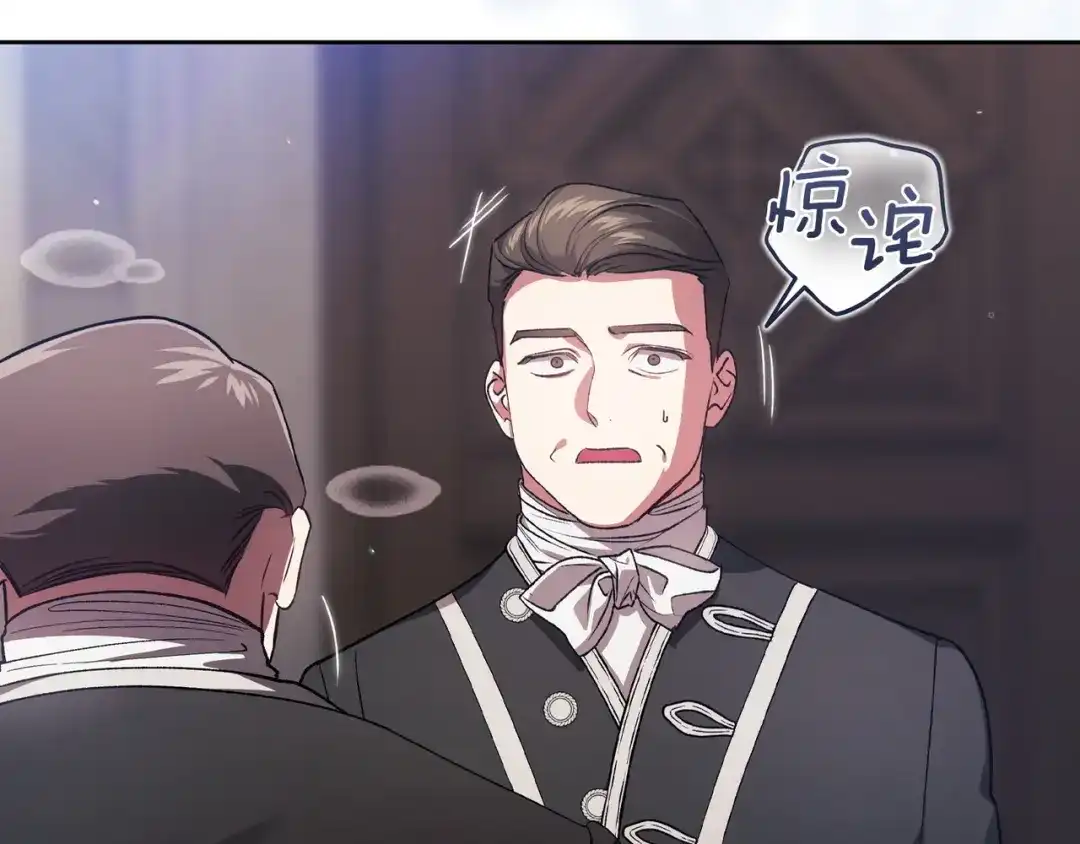 《这个婚反正也要完蛋》第117话 无法不喜欢 第4页