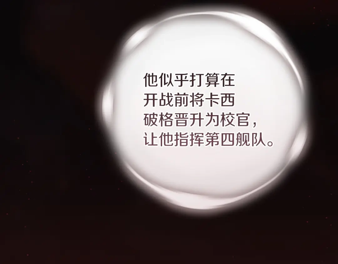 《这个婚反正也要完蛋》第117话 无法不喜欢 第151页