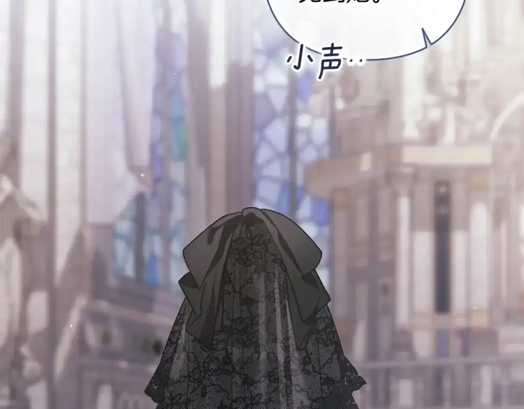 《这个婚反正也要完蛋》第117话 无法不喜欢 第19页