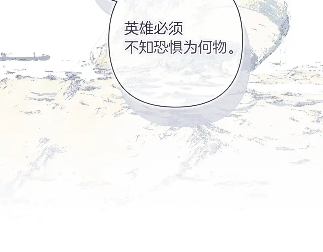 《这个婚反正也要完蛋》第117话 无法不喜欢 第138页