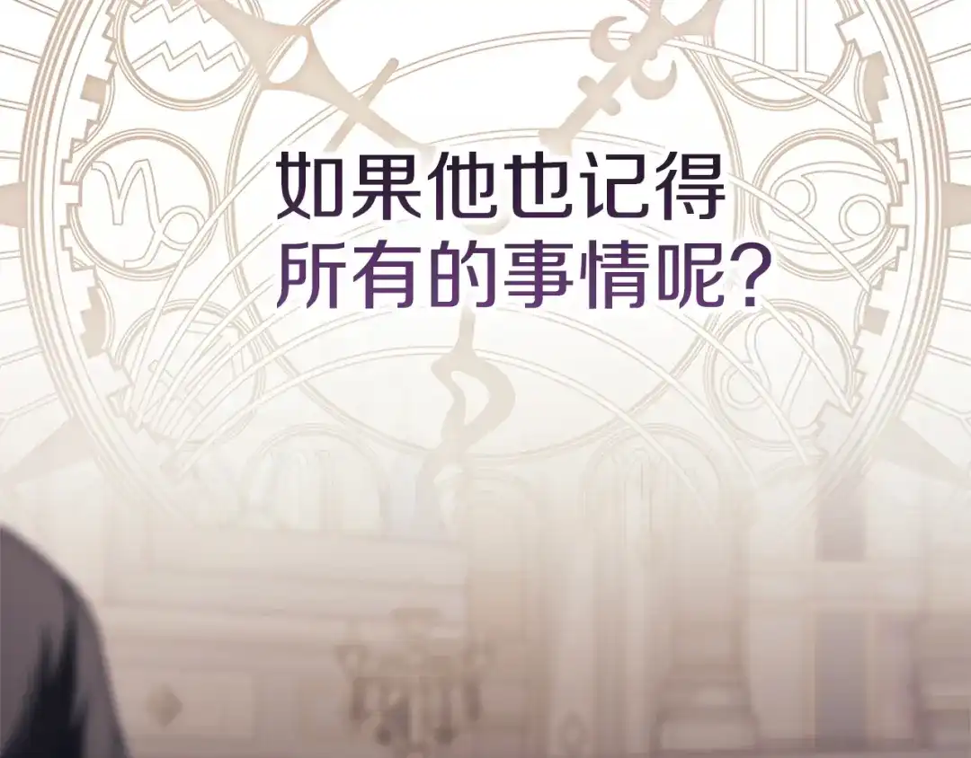 《这个婚反正也要完蛋》第117话 无法不喜欢 第60页