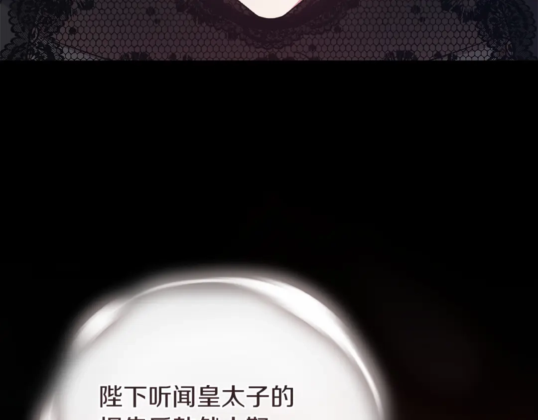 《这个婚反正也要完蛋》第117话 无法不喜欢 第149页