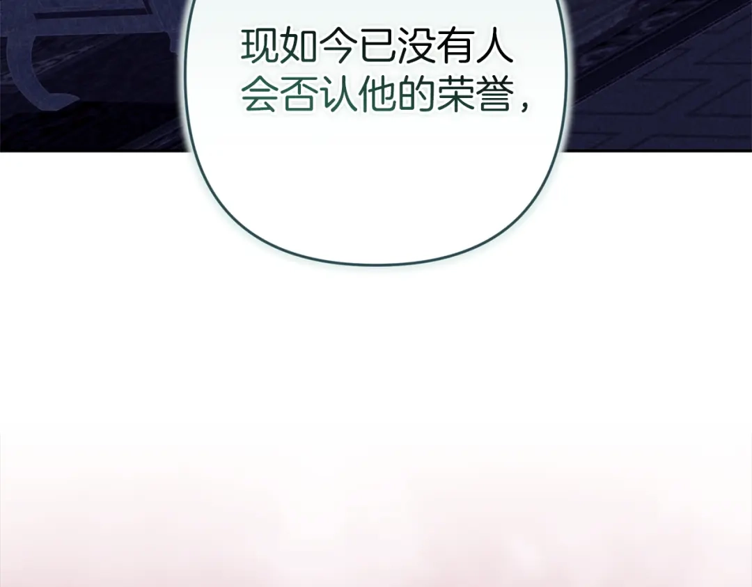 《这个婚反正也要完蛋》第117话 无法不喜欢 第146页
