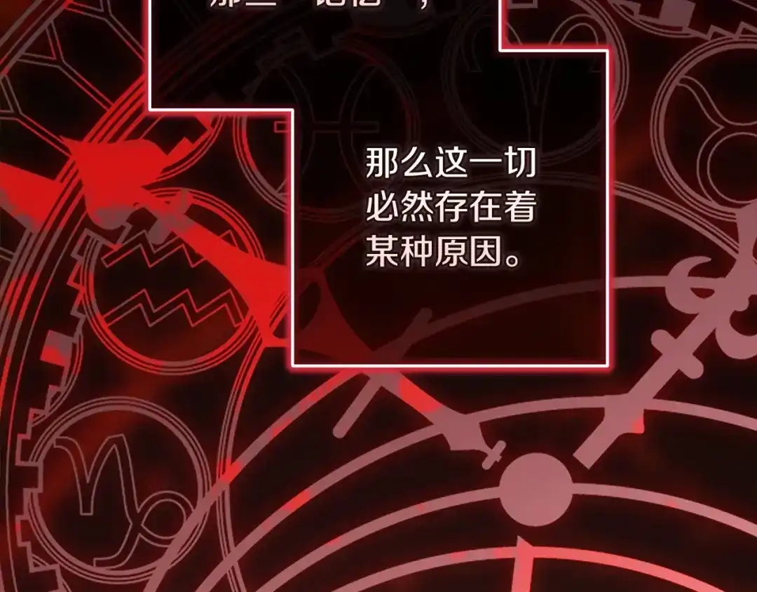 《这个婚反正也要完蛋》第117话 无法不喜欢 第75页