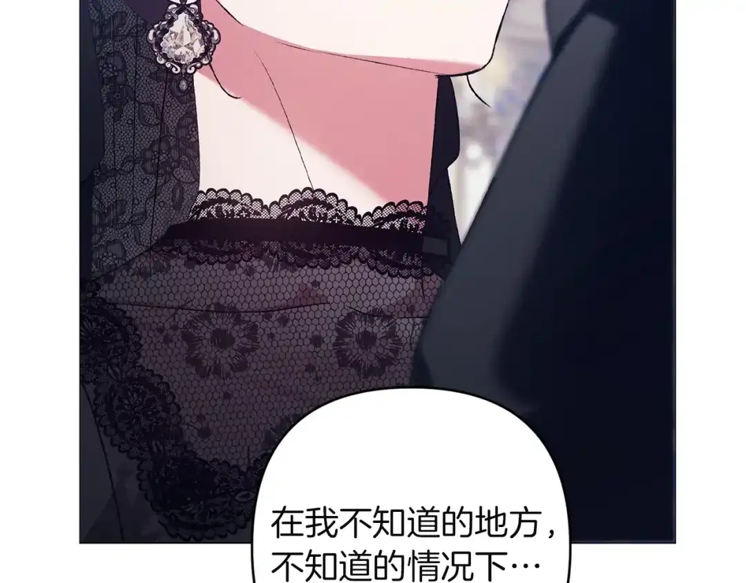 《这个婚反正也要完蛋》第118话 只要有你就够了 第186页