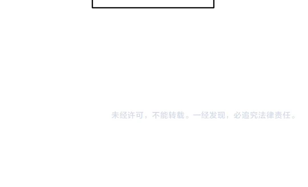 《这个婚反正也要完蛋》第118话 只要有你就够了 第241页