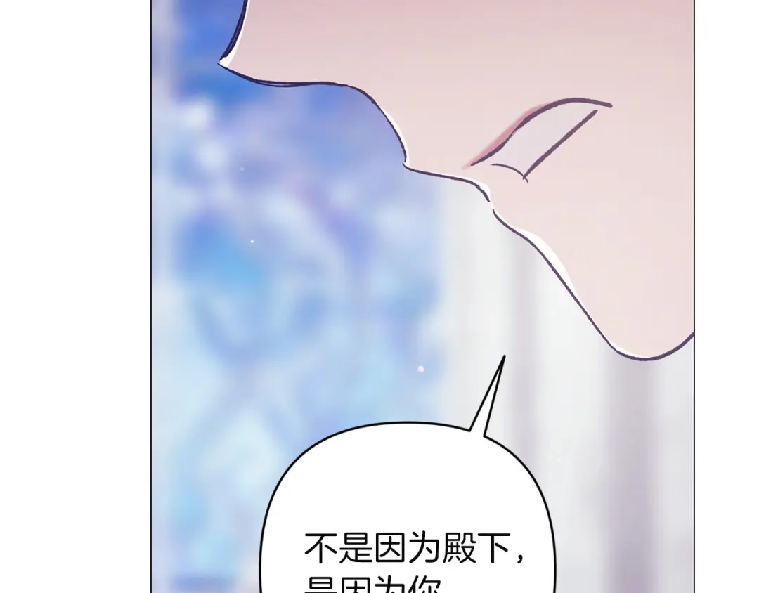 《这个婚反正也要完蛋》第118话 只要有你就够了 第64页