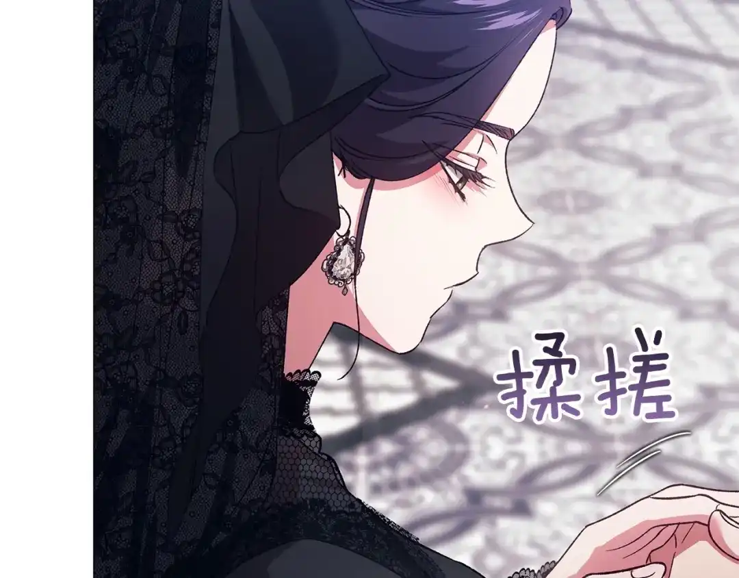《这个婚反正也要完蛋》第118话 只要有你就够了 第90页