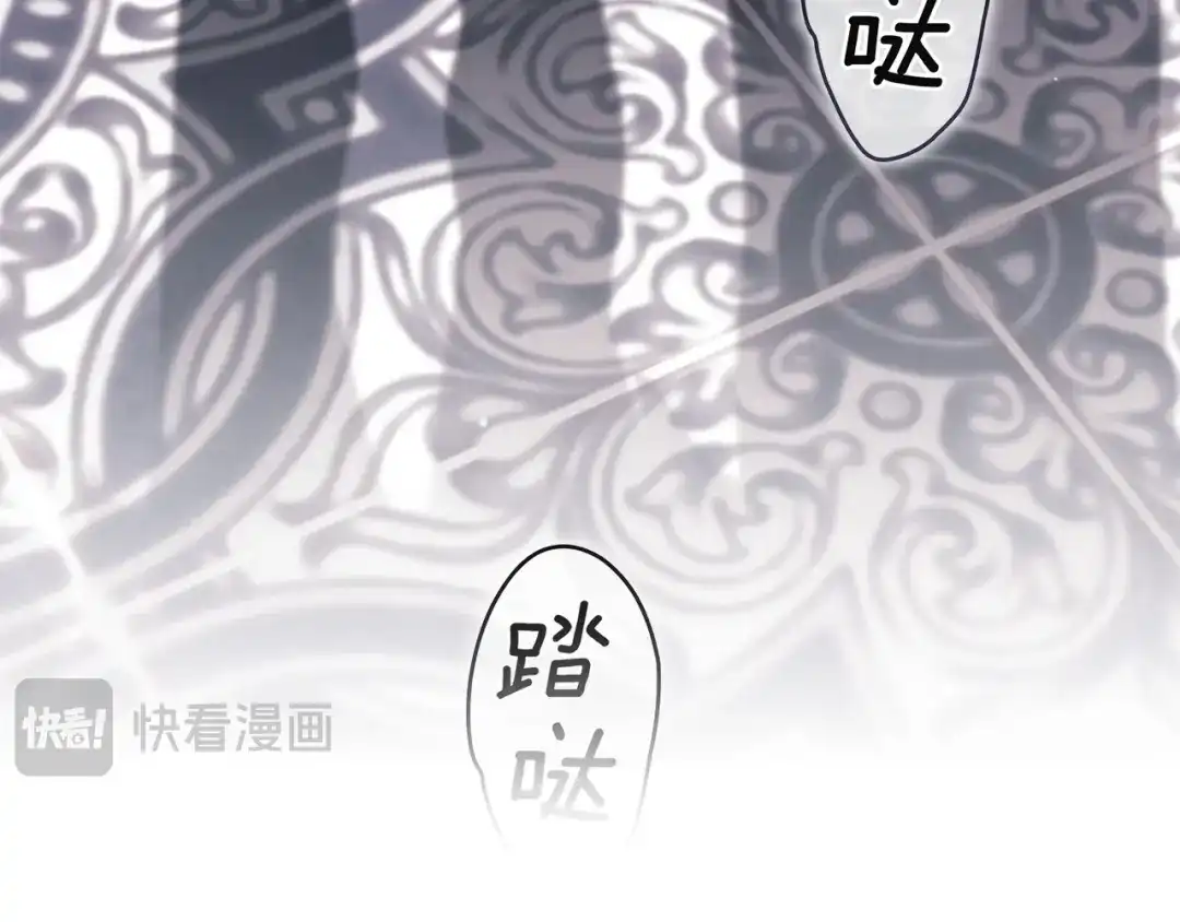 《这个婚反正也要完蛋》第118话 只要有你就够了 第88页