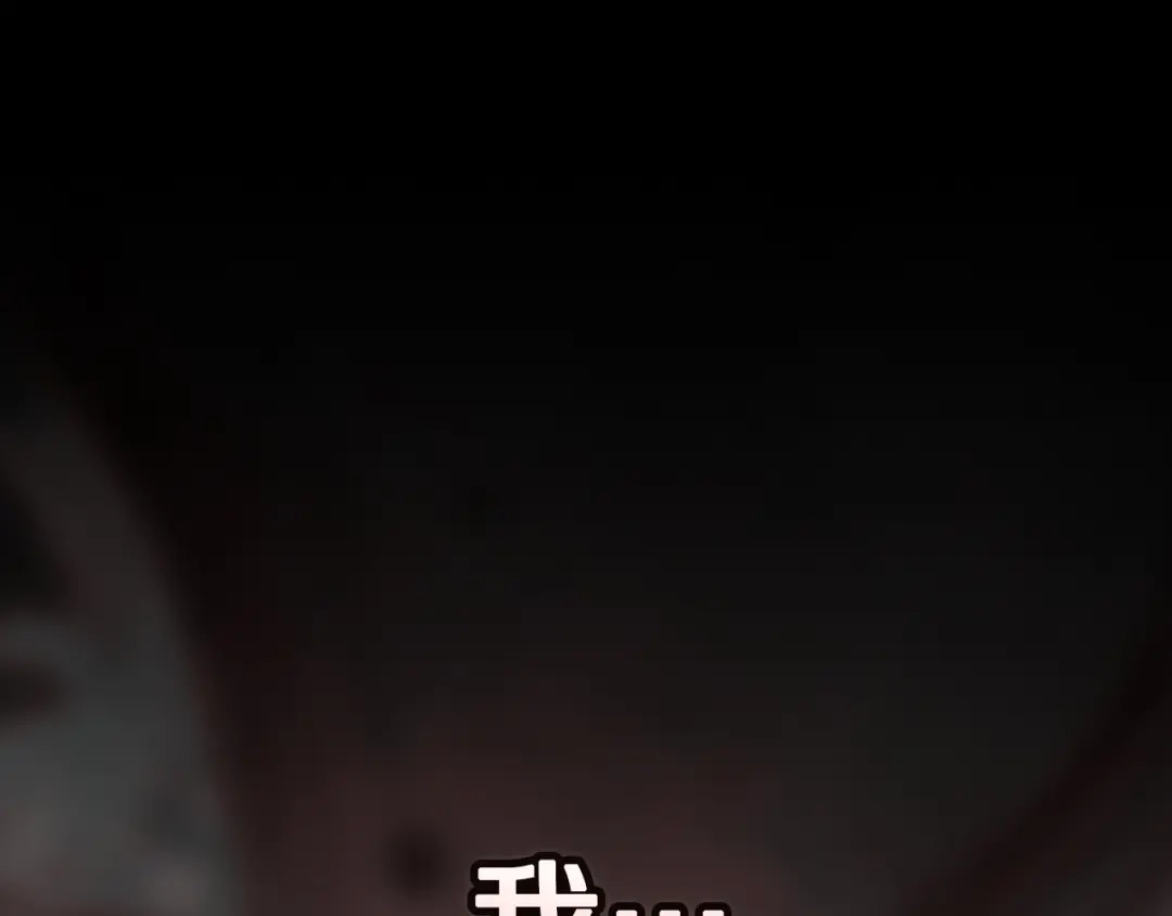 《这个婚反正也要完蛋》第118话 只要有你就够了 第150页
