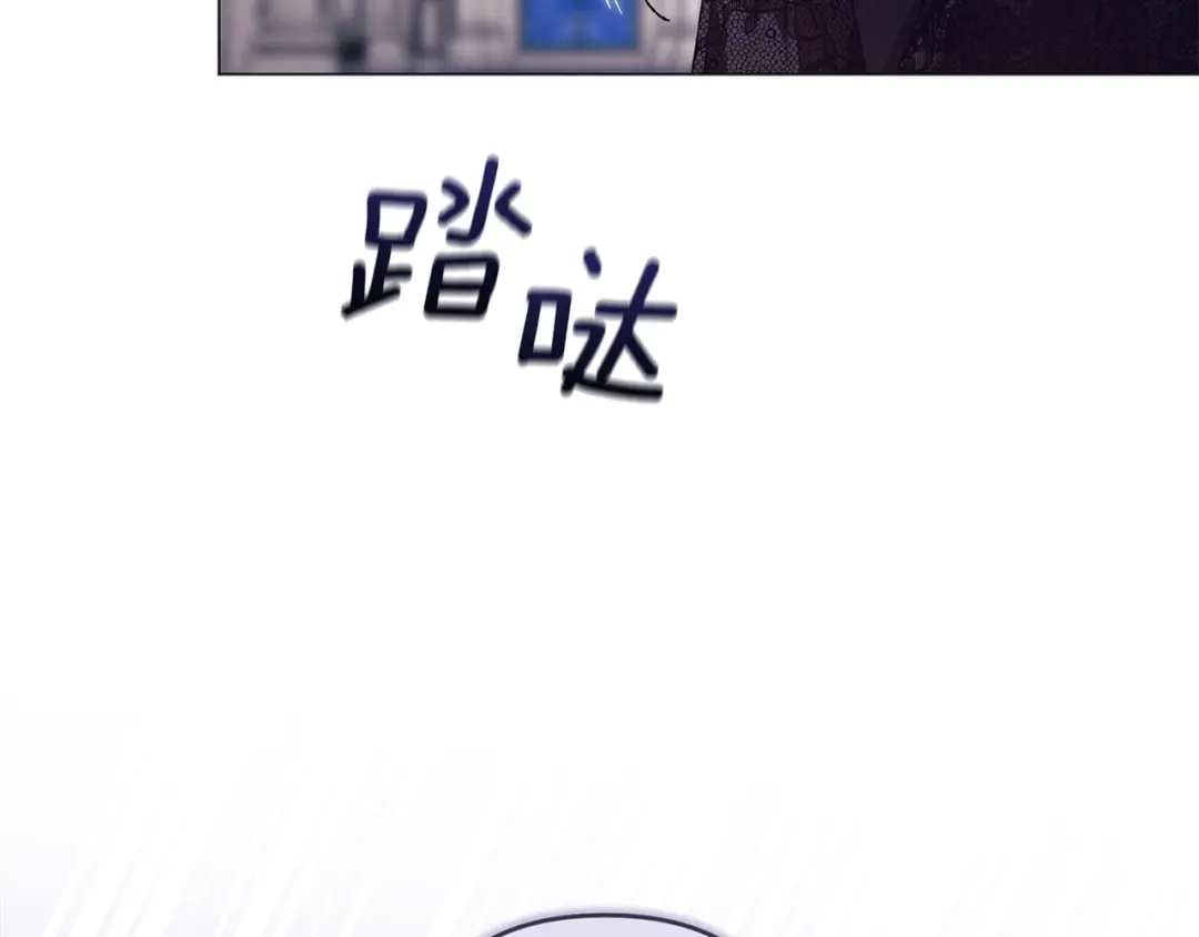 《这个婚反正也要完蛋》第118话 只要有你就够了 第16页