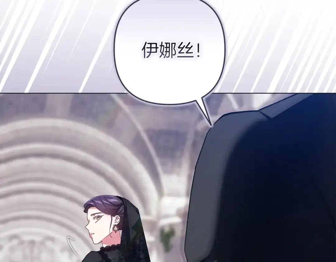 《这个婚反正也要完蛋》第118话 只要有你就够了 第17页