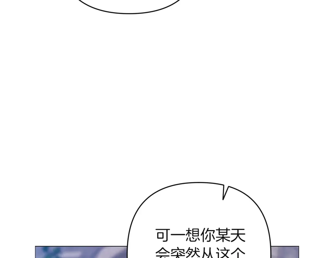 《这个婚反正也要完蛋》第118话 只要有你就够了 第184页