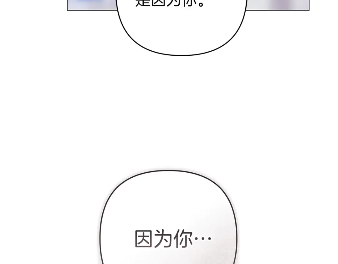 《这个婚反正也要完蛋》第118话 只要有你就够了 第65页