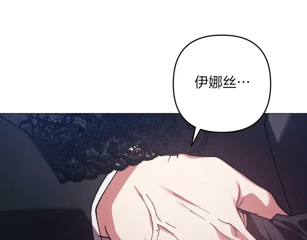 《这个婚反正也要完蛋》第118话 只要有你就够了 第30页
