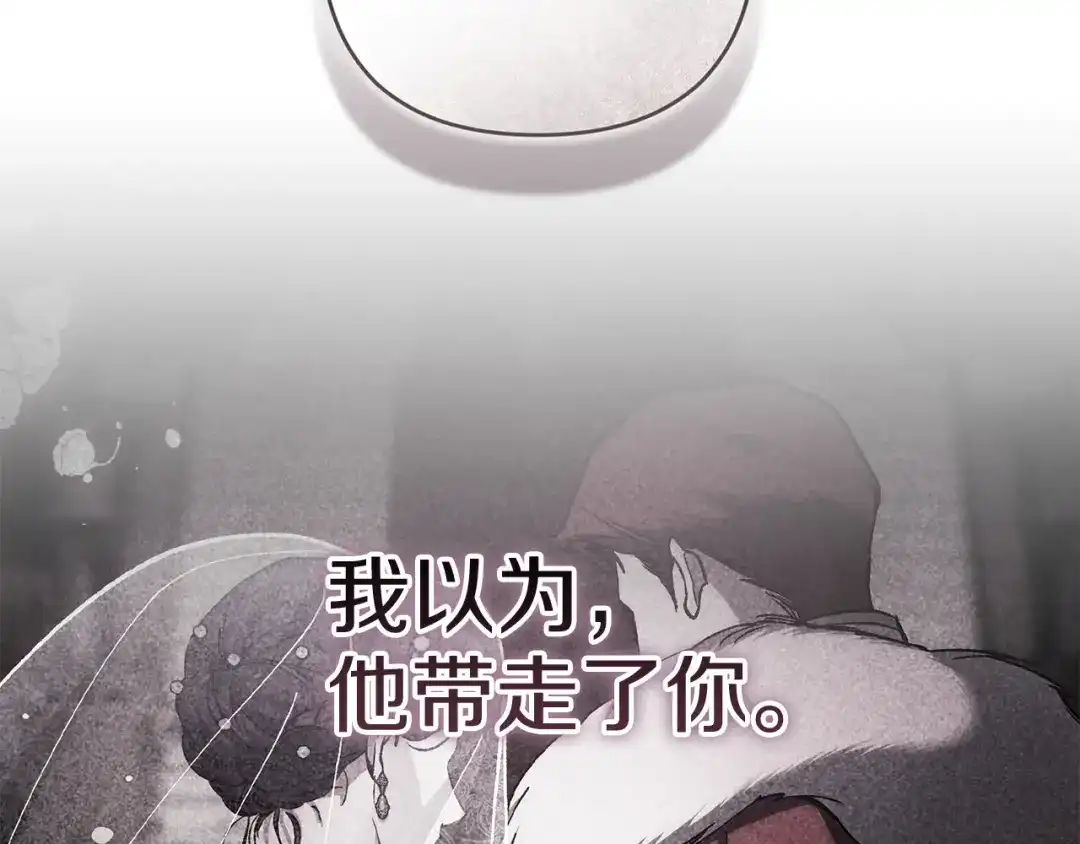 《这个婚反正也要完蛋》第118话 只要有你就够了 第66页