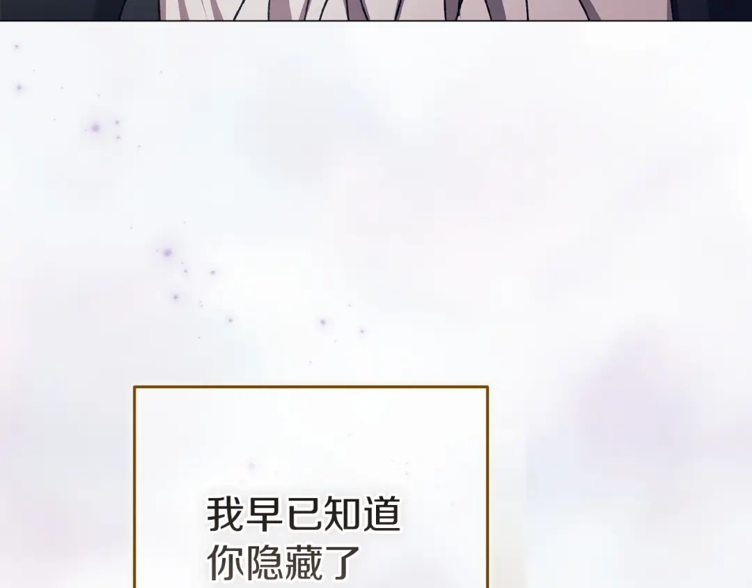 《这个婚反正也要完蛋》第118话 只要有你就够了 第94页