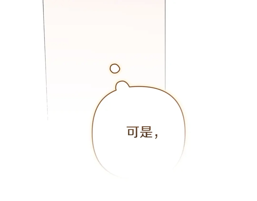 《这个婚反正也要完蛋》第118话 只要有你就够了 第171页