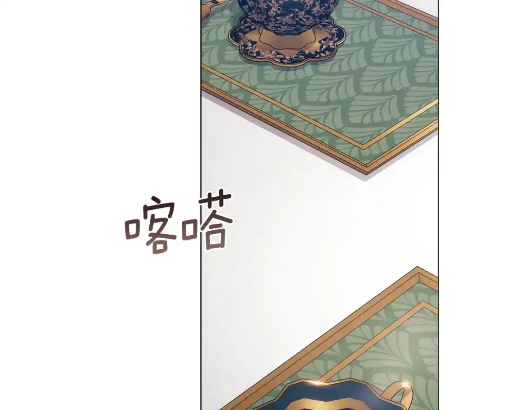 《这个婚反正也要完蛋》第118话 只要有你就够了 第239页