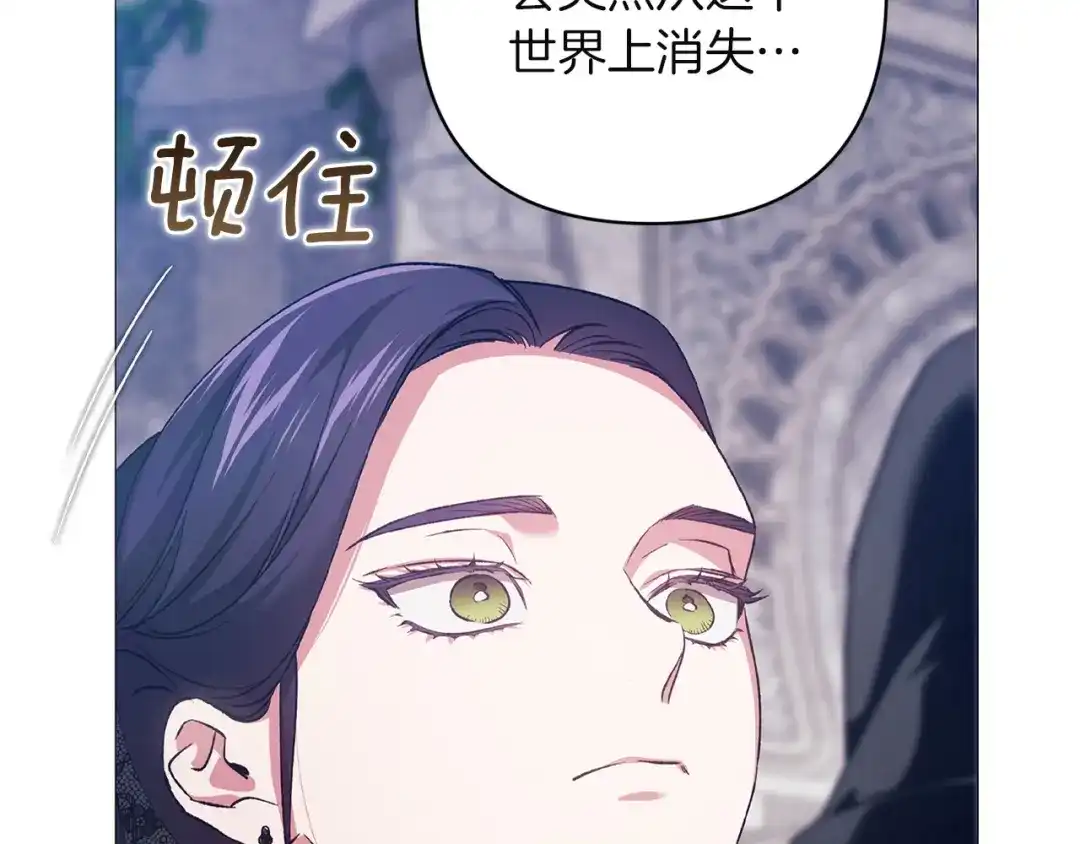 《这个婚反正也要完蛋》第118话 只要有你就够了 第185页