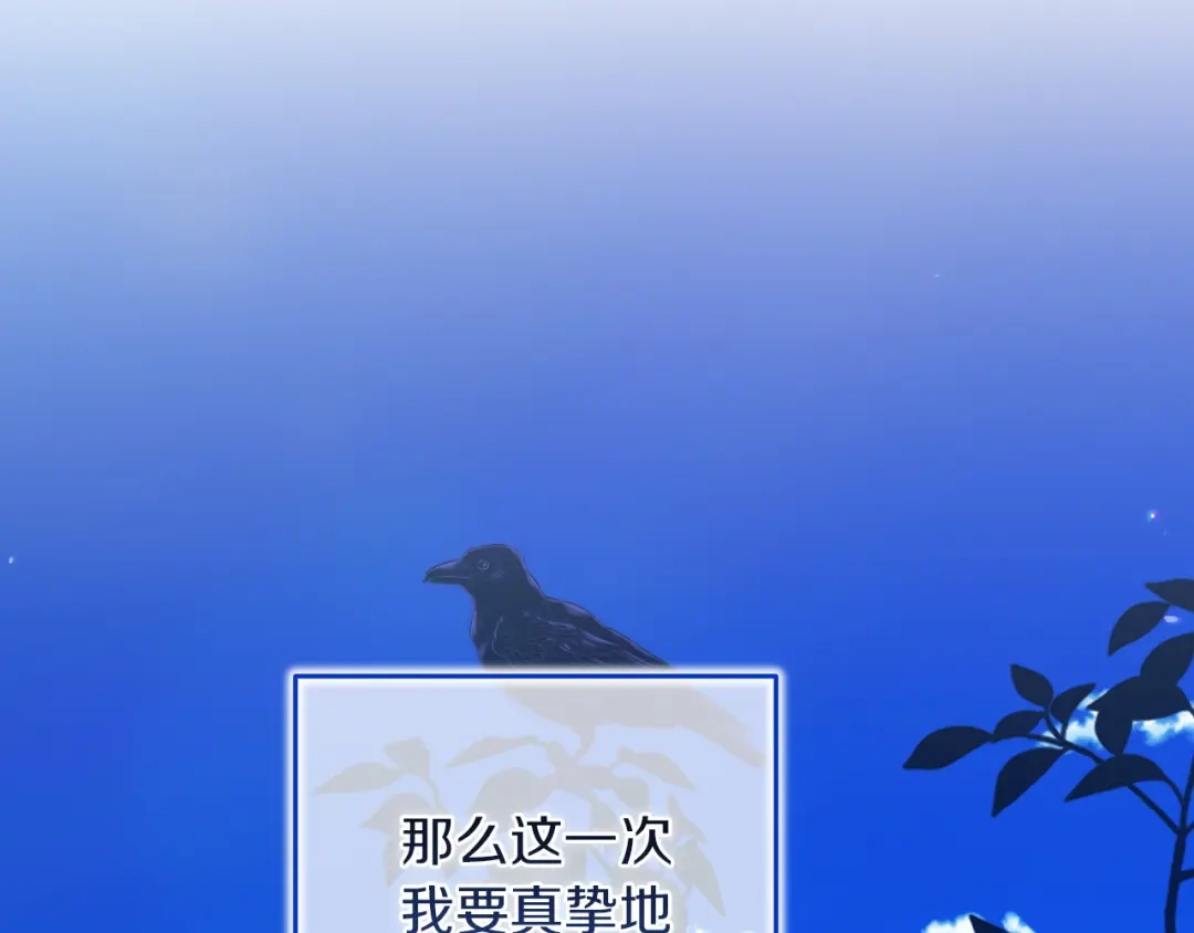 《这个婚反正也要完蛋》第118话 只要有你就够了 第164页