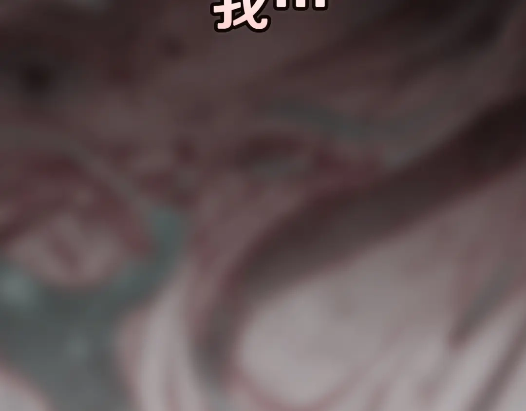 《这个婚反正也要完蛋》第118话 只要有你就够了 第151页