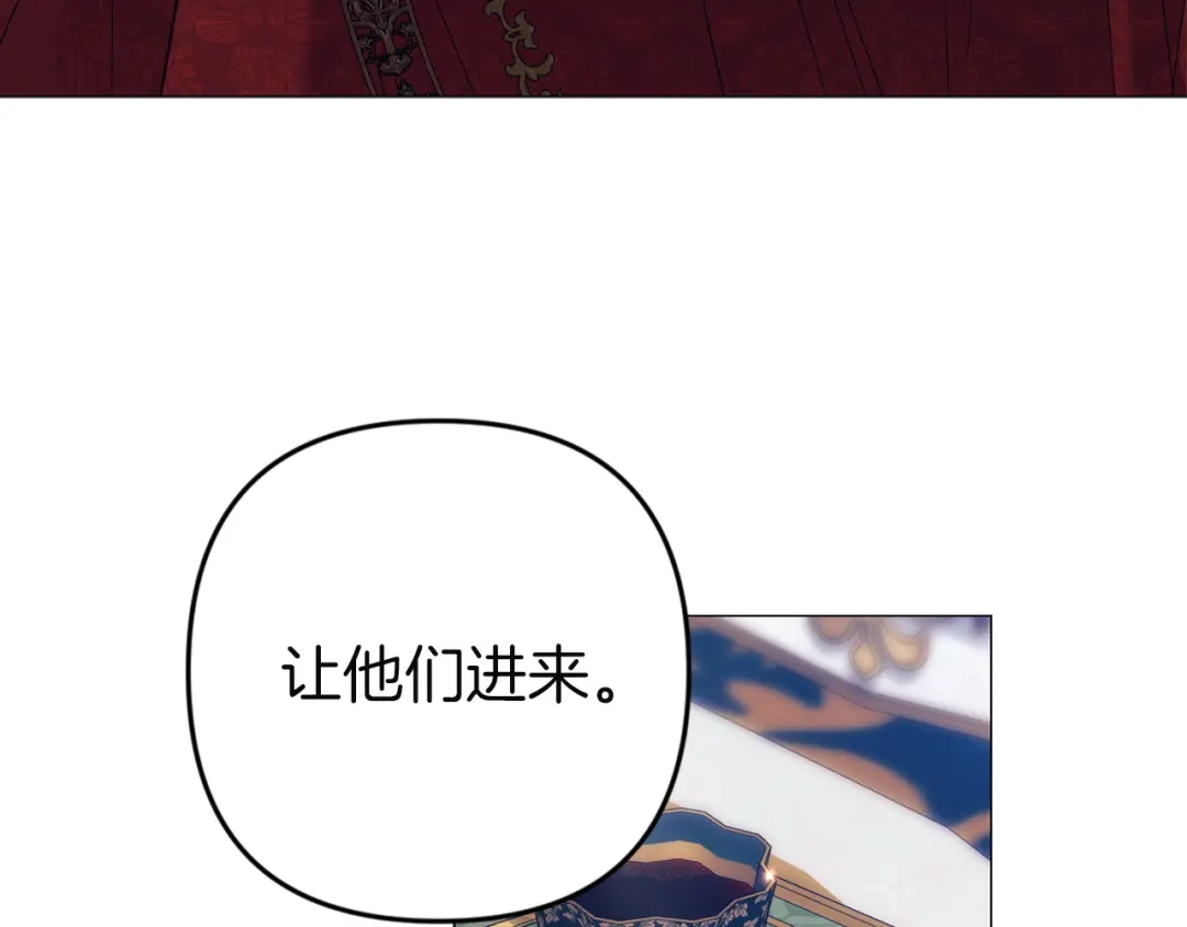 《这个婚反正也要完蛋》第118话 只要有你就够了 第238页