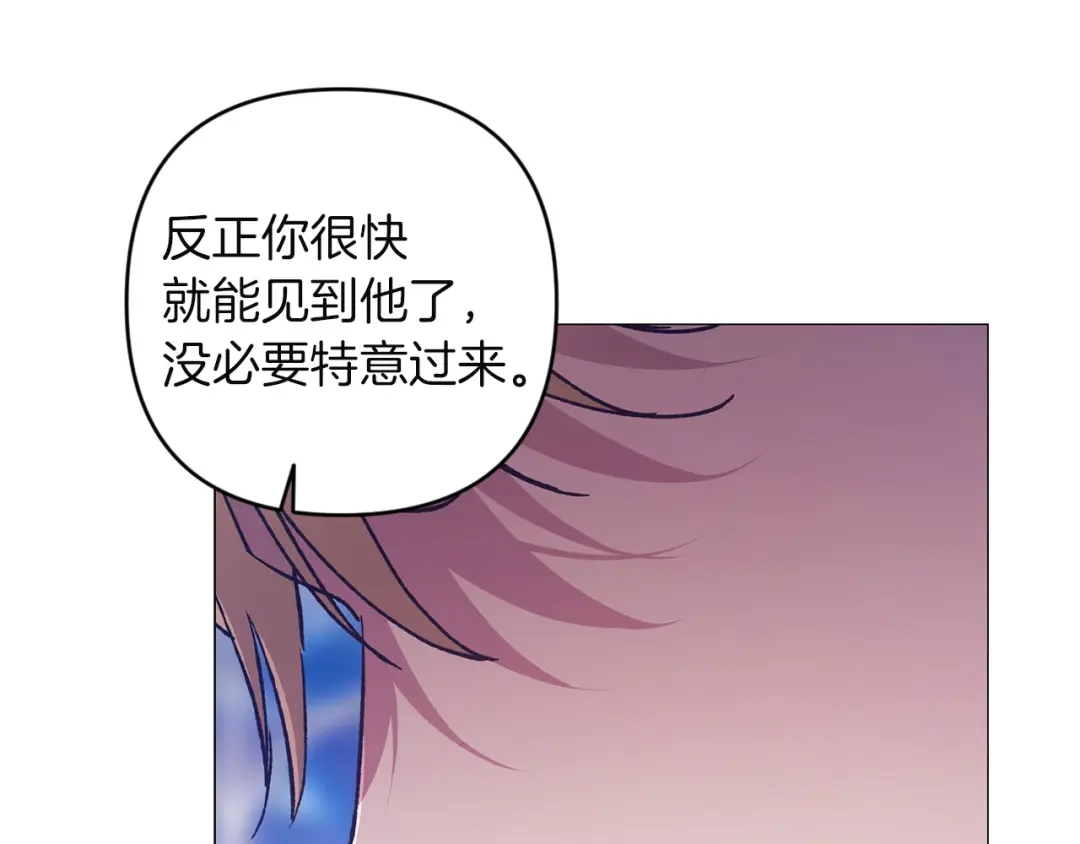 《这个婚反正也要完蛋》第118话 只要有你就够了 第63页