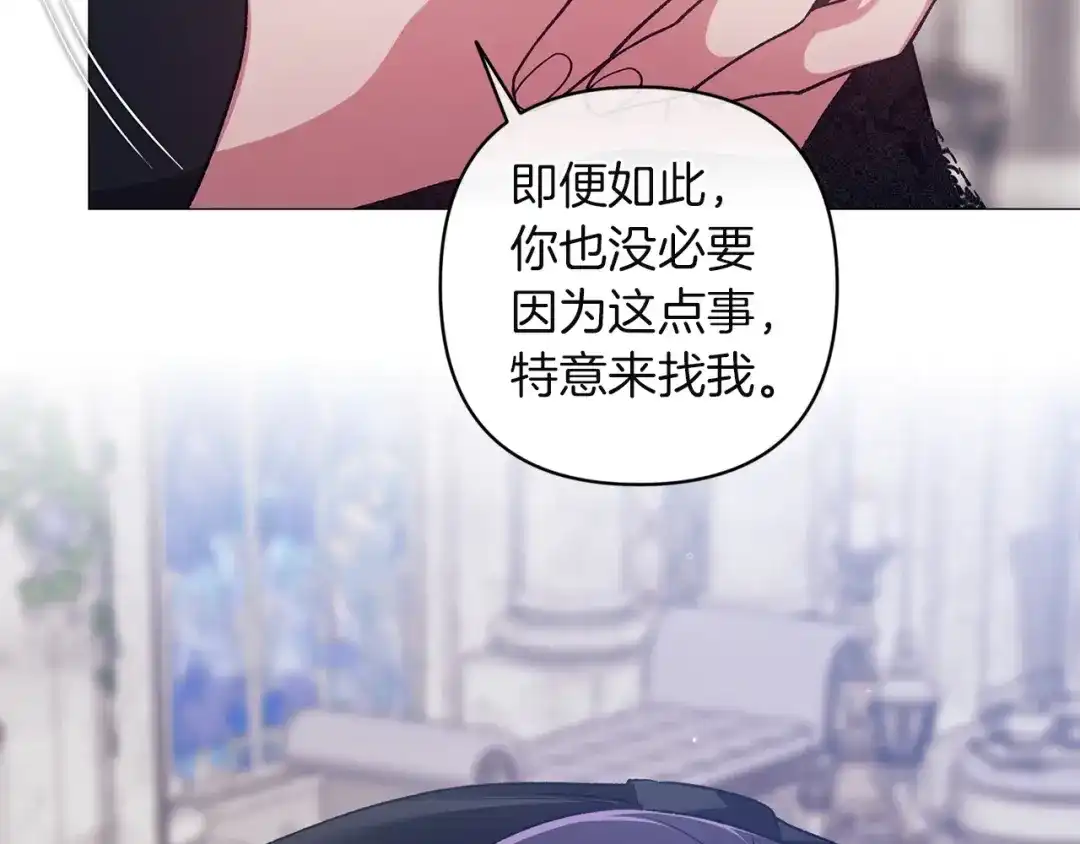 《这个婚反正也要完蛋》第118话 只要有你就够了 第157页