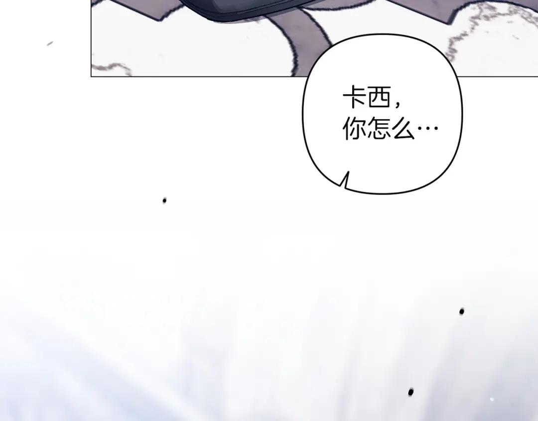 《这个婚反正也要完蛋》第118话 只要有你就够了 第20页