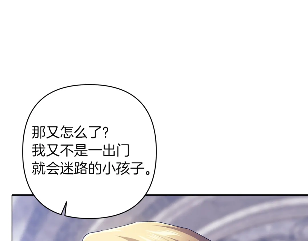 《这个婚反正也要完蛋》第118话 只要有你就够了 第57页