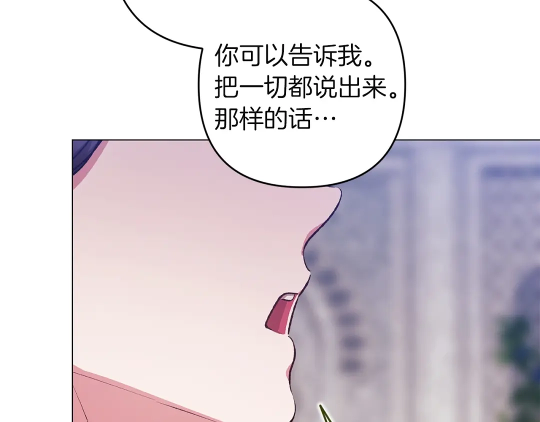 《这个婚反正也要完蛋》第118话 只要有你就够了 第198页