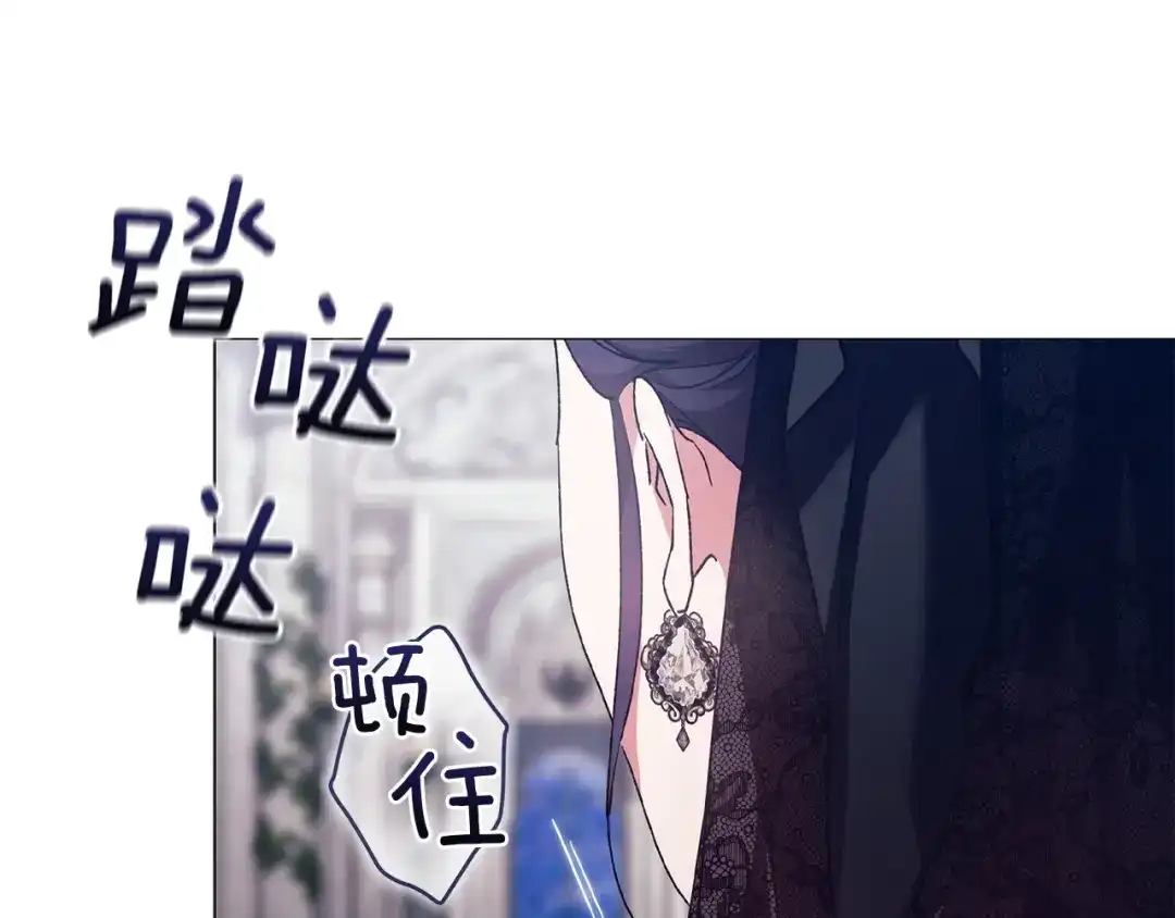 《这个婚反正也要完蛋》第118话 只要有你就够了 第15页